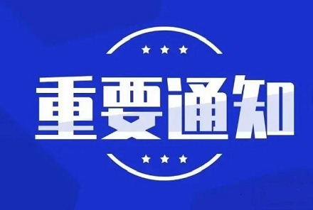 四川森普管材股份有限公司关于召开临时股东大会的通知