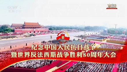 铭记历史，砥砺前行 —— 四川森普管材股份有限公司组织观看九三阅兵式